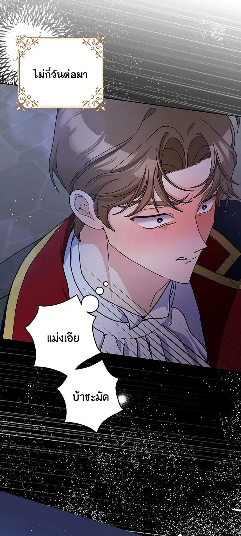 Please Marry Me Again! ตอนที่ 85 — หน้า 15 จาก 43