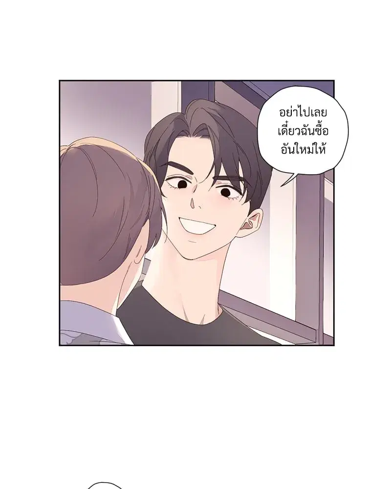 4 Week Lovers ตอนที่ 95 — หน้า 56 จาก 66
