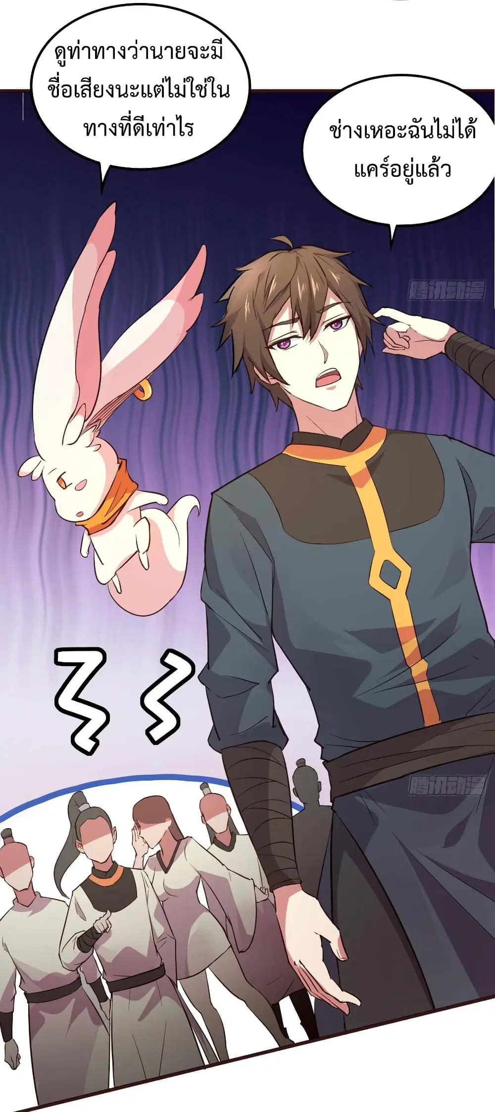 Super Harem Card ตอนที่ 14 — หน้า 33 จาก 48