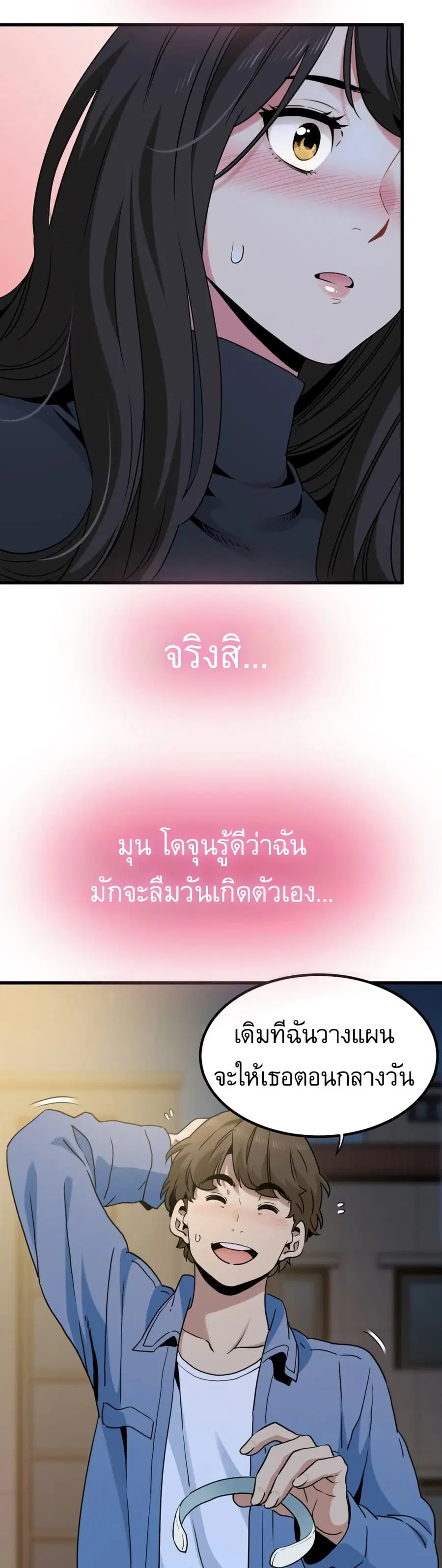 The Turning Point ตอนที่ 25 — หน้า 46 จาก 50