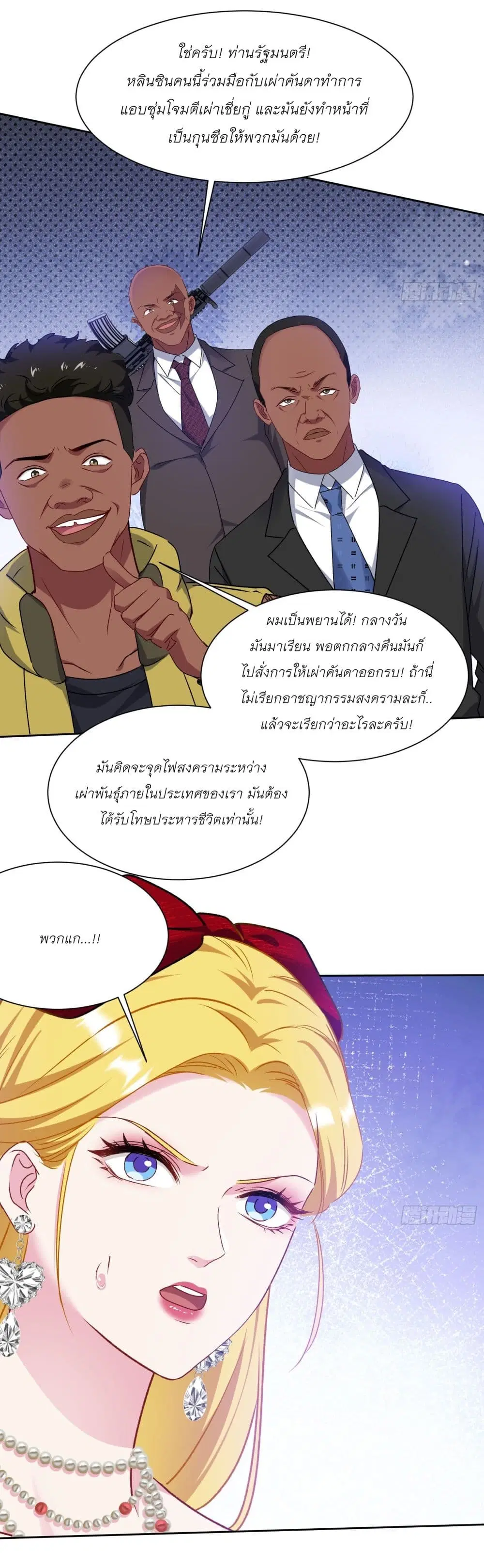 Became a Billionaire After Dog Licking Improperly ตอนที่ 194 — หน้า 24 จาก 37