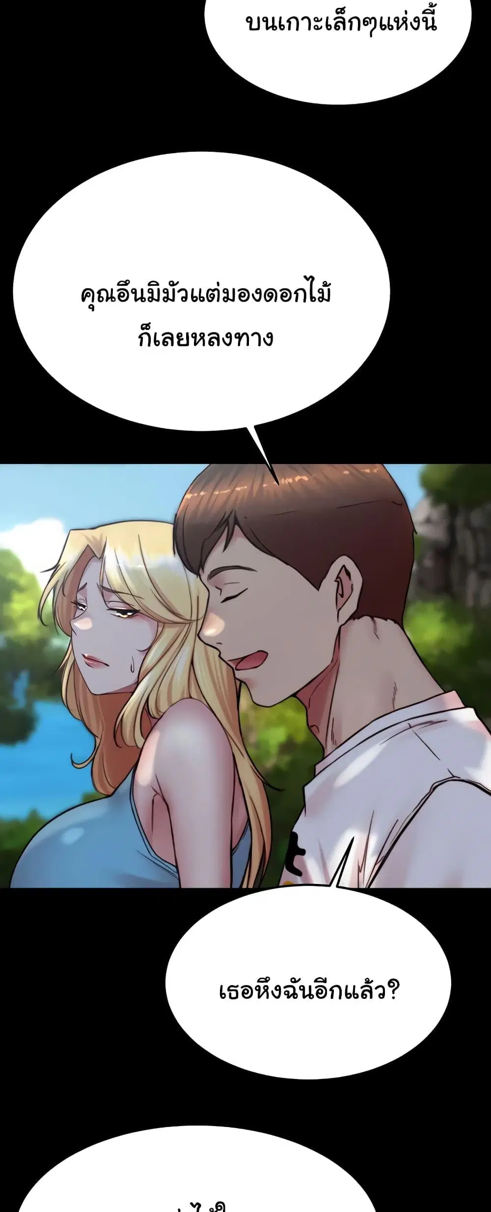 Panty Note ตอนที่ 175 — หน้า 42 จาก 61