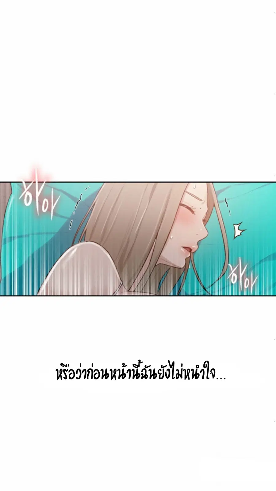 Secret Class ตอนที่ 12 — หน้า 70 จาก 75