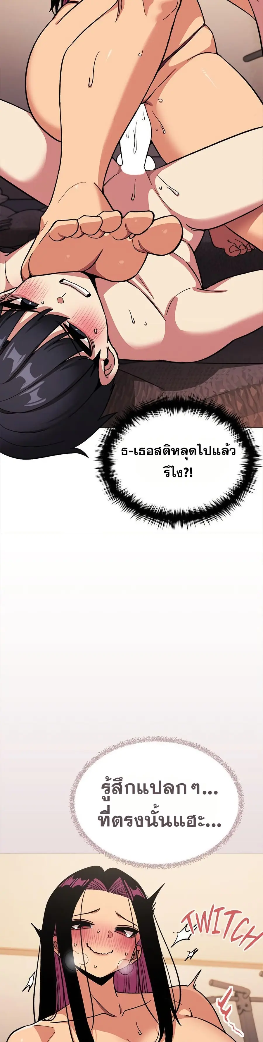 Stop Smoking ตอนที่ 67 — หน้า 46 จาก 53