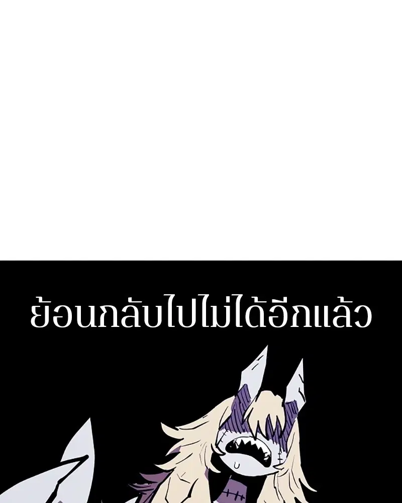 The Player ตอนที่ 146 — หน้า 88 จาก 175
