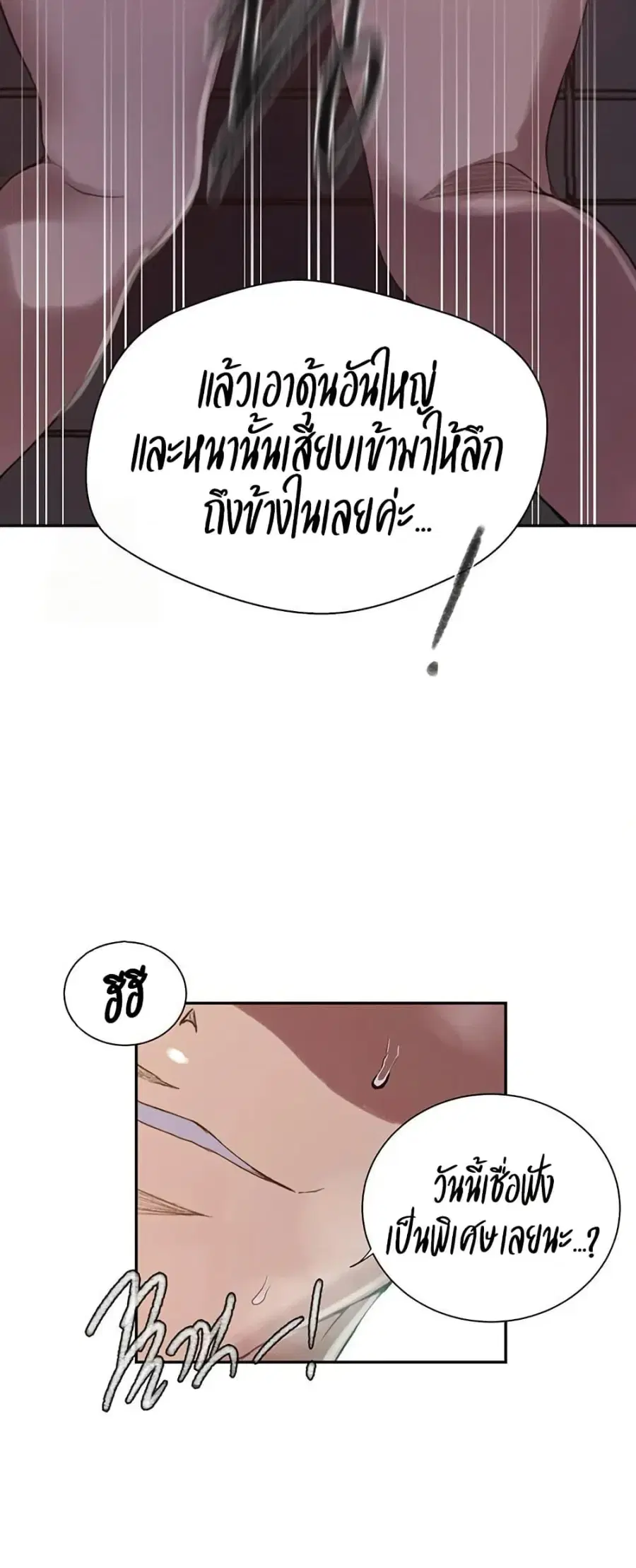 Secret Class ตอนที่ 271 — หน้า 43 จาก 50