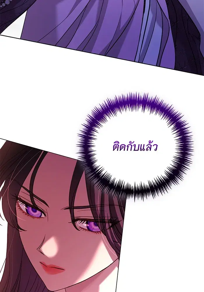 To My Husband’s Mistress ตอนที่ 20 — หน้า 92 จาก 113