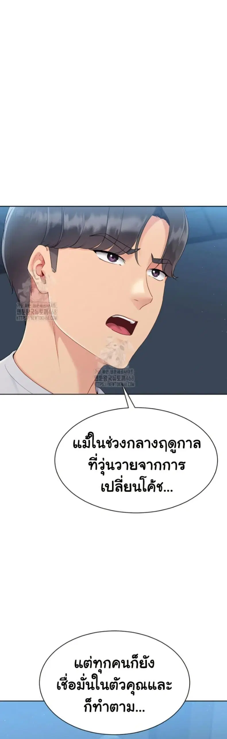 Set It! ตอนที่ 56 — หน้า 45 จาก 51