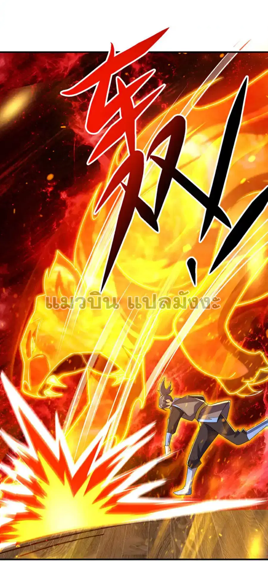 Wu Ni ตอนที่ 449 — หน้า 21 จาก 37