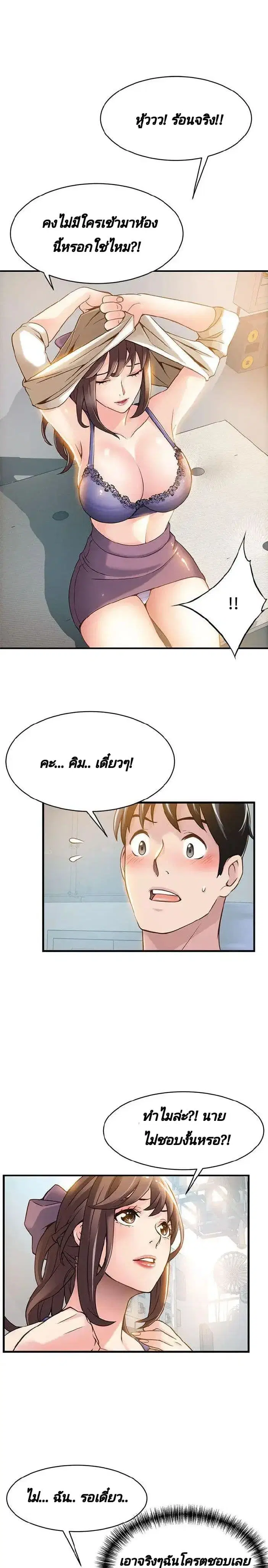 Weak Point ตอนที่ 8 — หน้า 32 จาก 37
