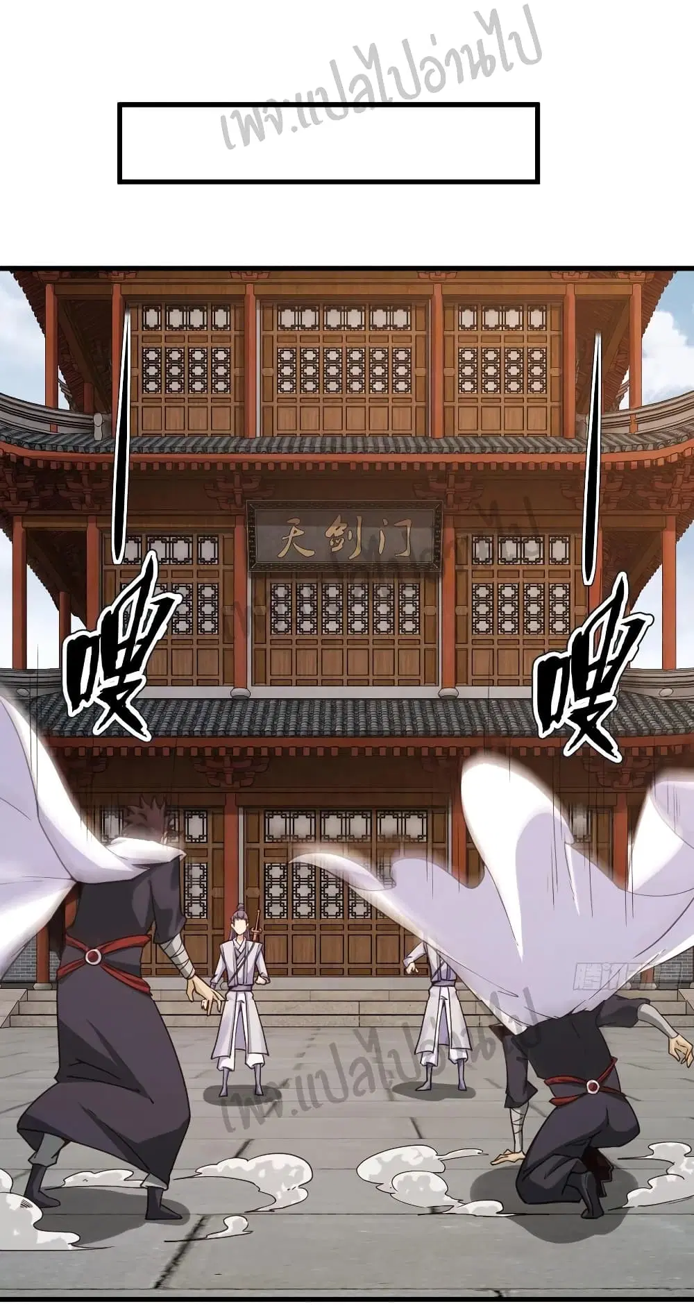 Super Harem Card ตอนที่ 108 — หน้า 15 จาก 33