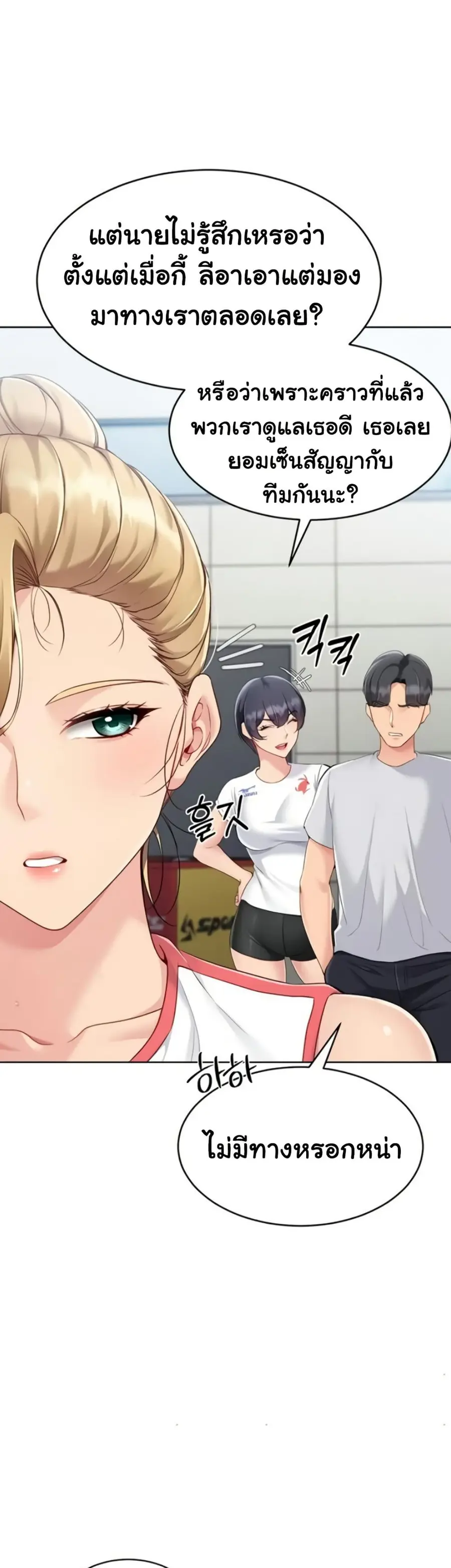 Set Up ตอนที่ 71 — หน้า 35 จาก 51