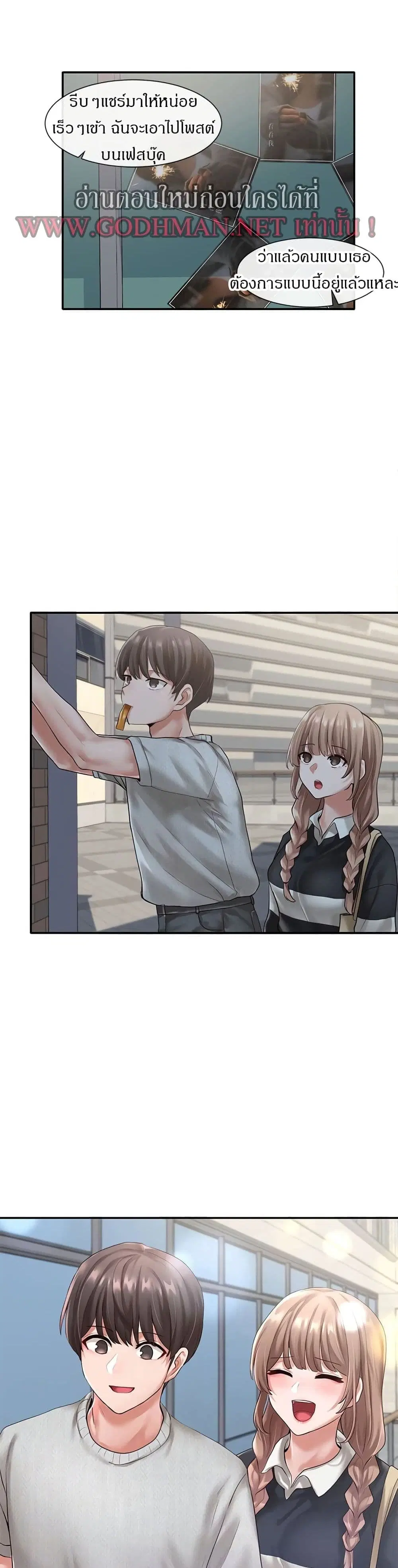 Theater Society (Circles) ตอนที่ 52 — หน้า 12 จาก 45