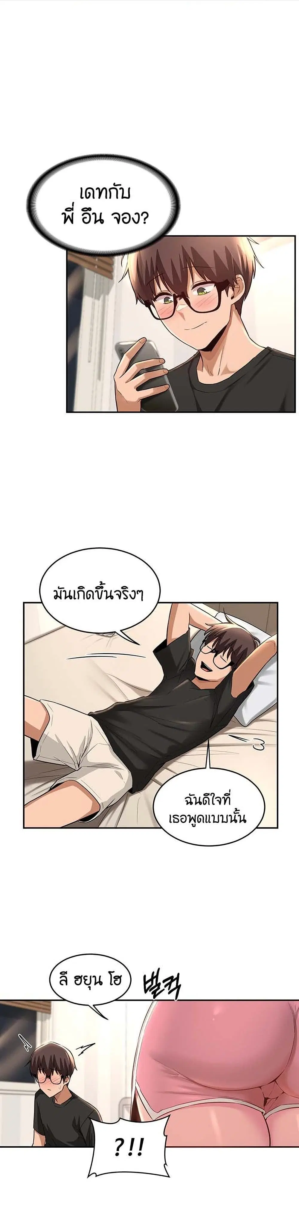 Sextudy Group ตอนที่ 28 — หน้า 27 จาก 33
