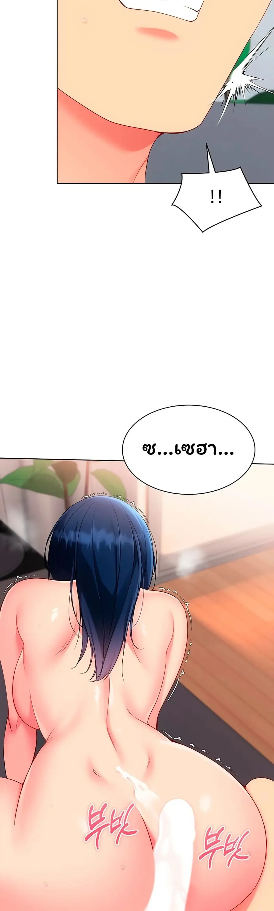 Set Up ตอนที่ 95 — หน้า 34 จาก 51