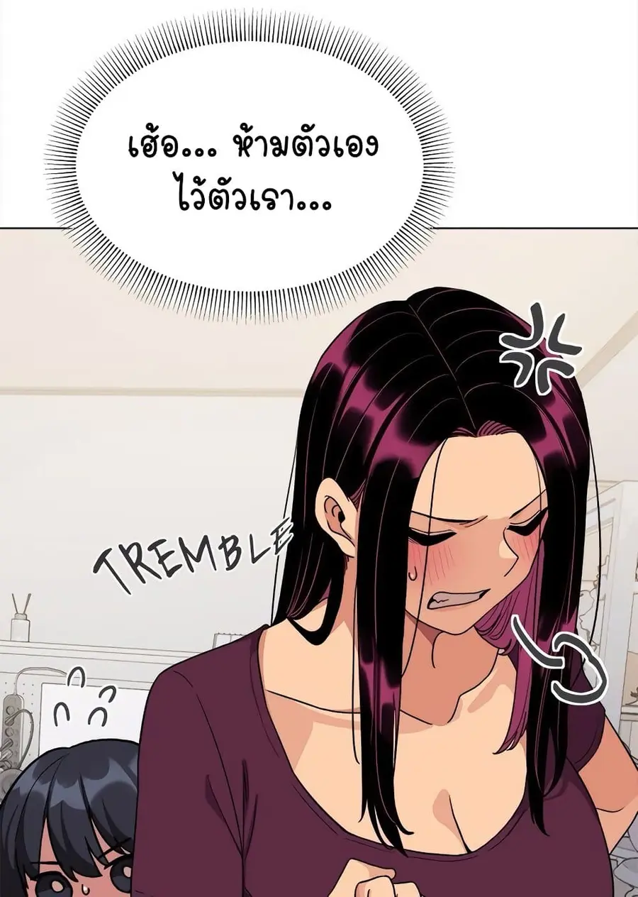 Stop Smoking ตอนที่ 5 — หน้า 67 จาก 150
