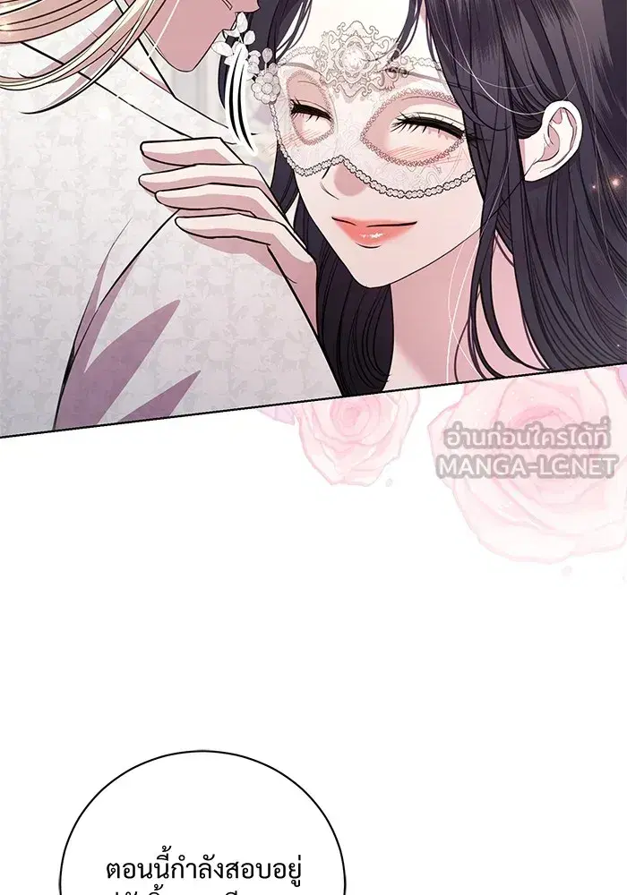To My Husband’s Mistress ตอนที่ 27 — หน้า 6 จาก 109