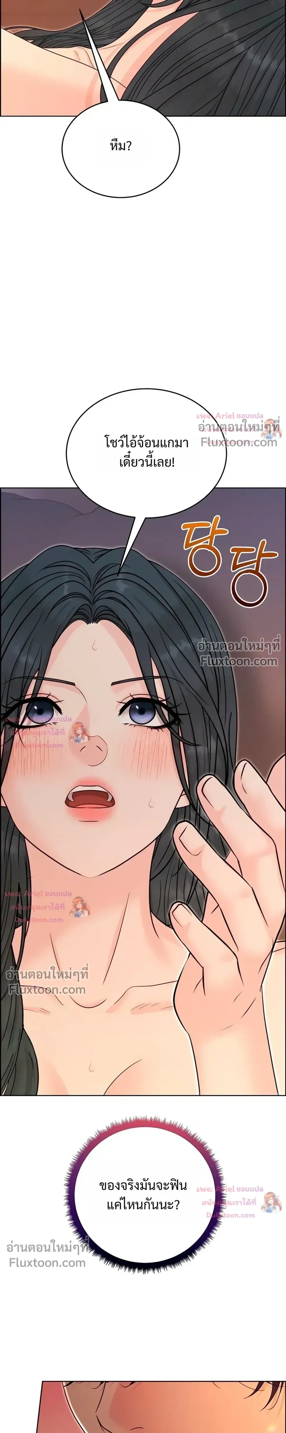 Nerd Bride – ทฤษฎี(ทดลอง)รักฉบับยัยสาวเนิร์ด ตอนที่ 3 — หน้า 8 จาก 38