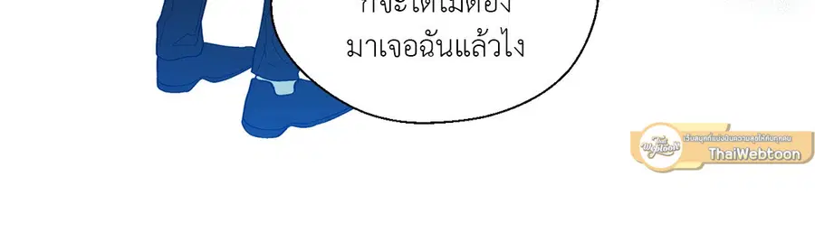 A Man of Virtue ตอนที่ 15 — หน้า 20 จาก 52