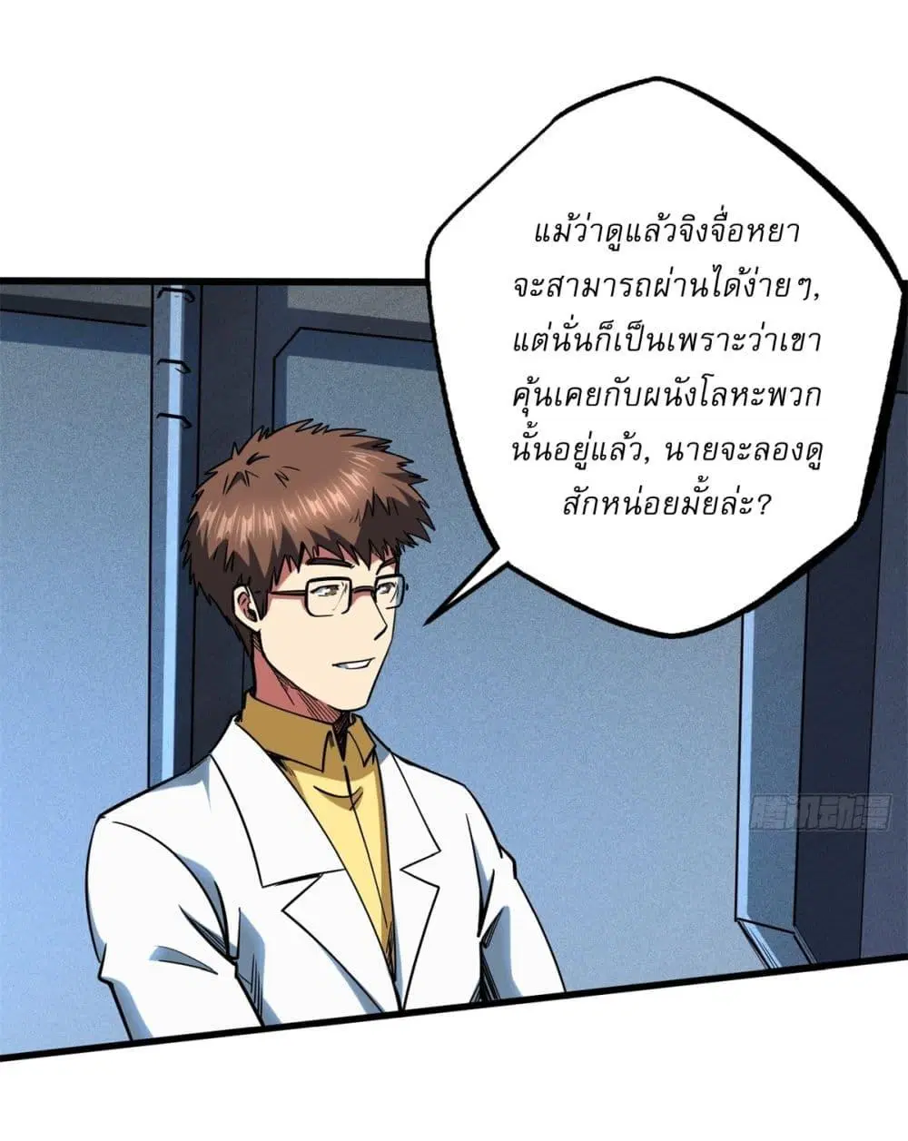 Super God Gene ตอนที่ 121 — หน้า 30 จาก 37