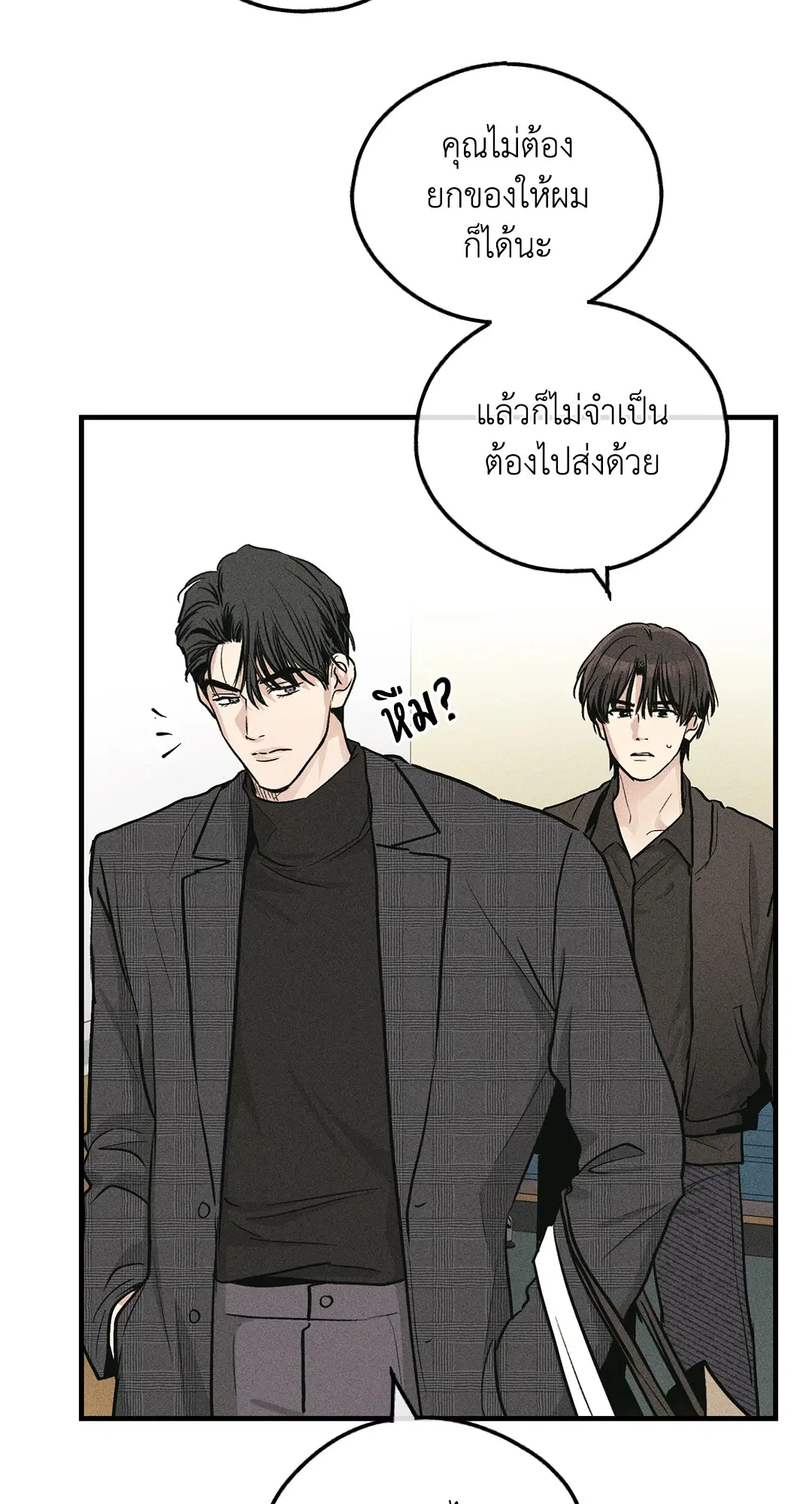 PAYBACK ตอนที่ 95 — หน้า 60 จาก 80