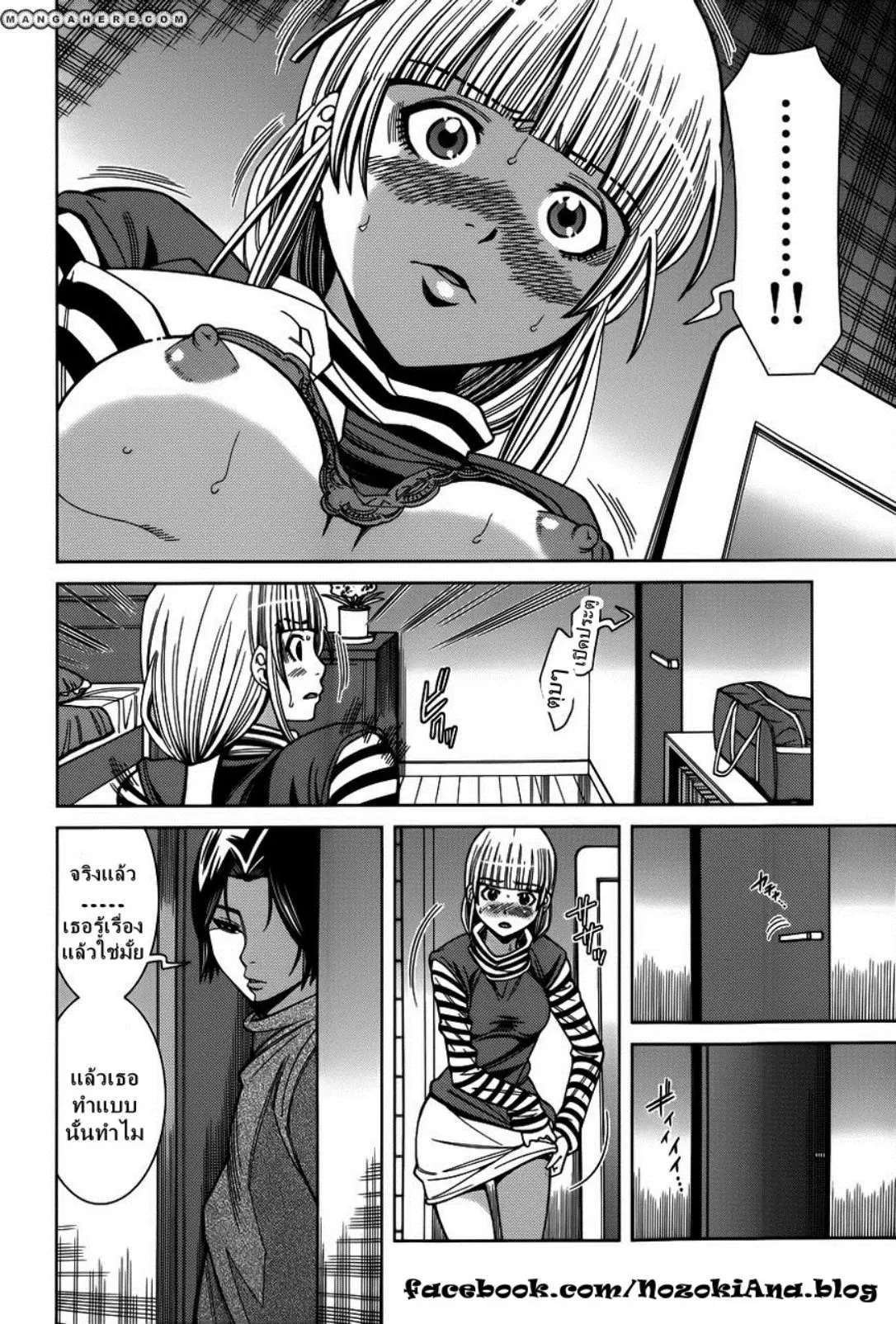 Nozoki Ana ตอนที่ 104 — หน้า 5 จาก 20