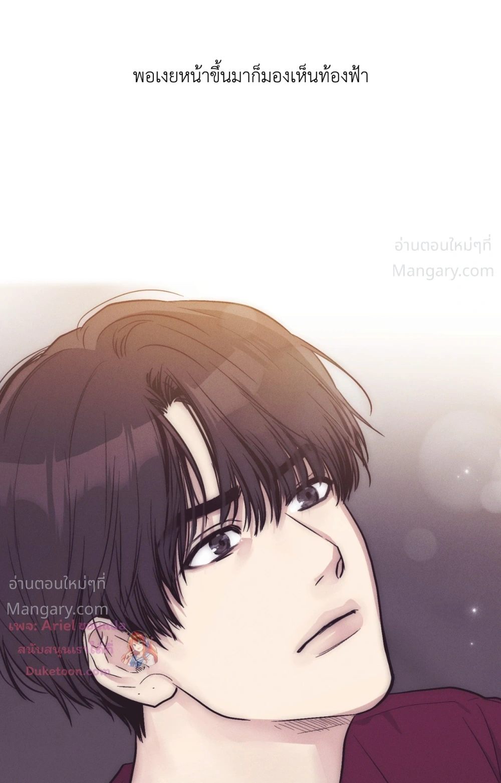 PAYBACK ตอนที่ 109 — หน้า 106 จาก 110