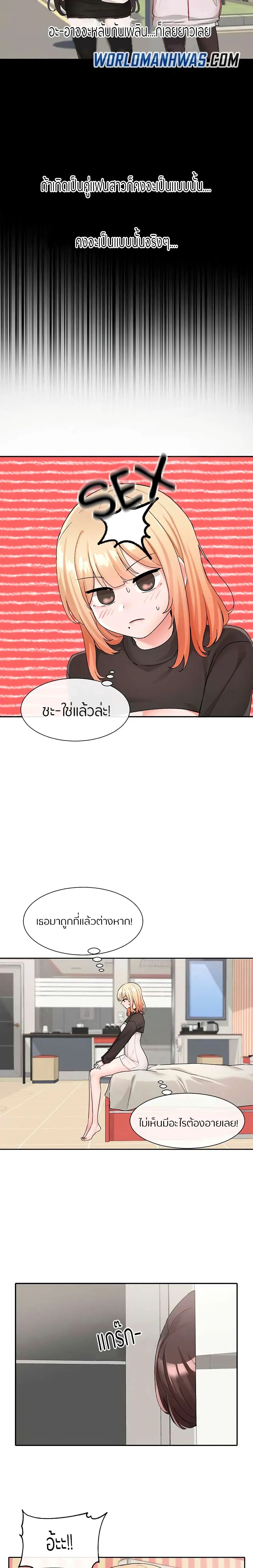 Theater Society (Circles) ตอนที่ 116 — หน้า 3 จาก 20