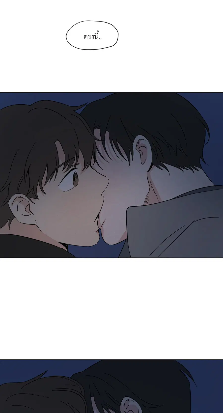 From Points of Three – รักสามมุม ตอนที่ 15 — หน้า 47 จาก 49