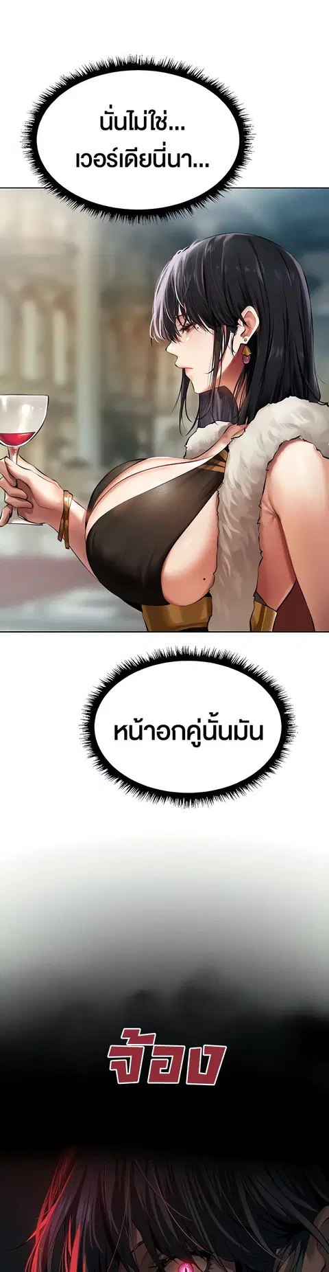 Milf Hunting in Another World ตอนที่ 12 — หน้า 14 จาก 46
