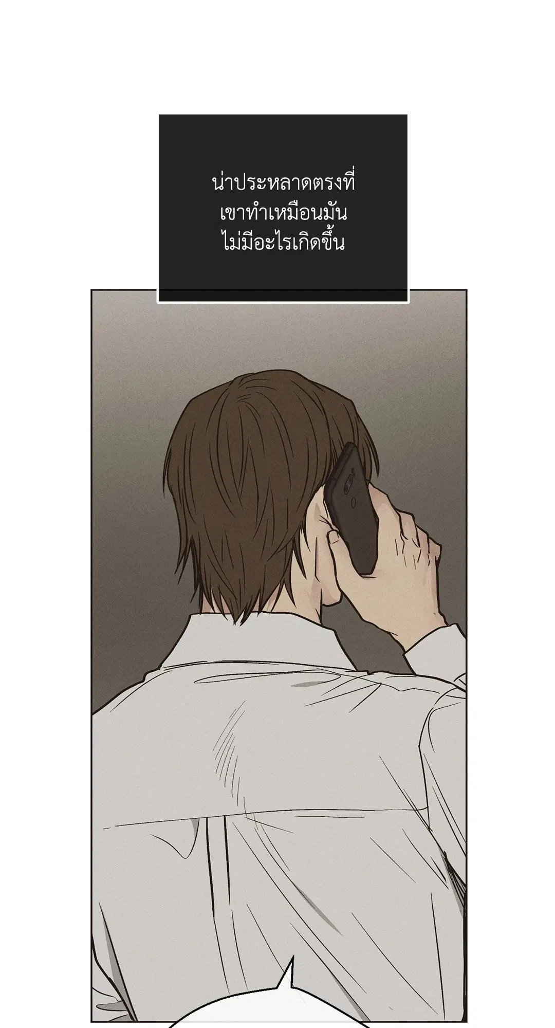 PAYBACK ตอนที่ 29 — หน้า 23 จาก 95
