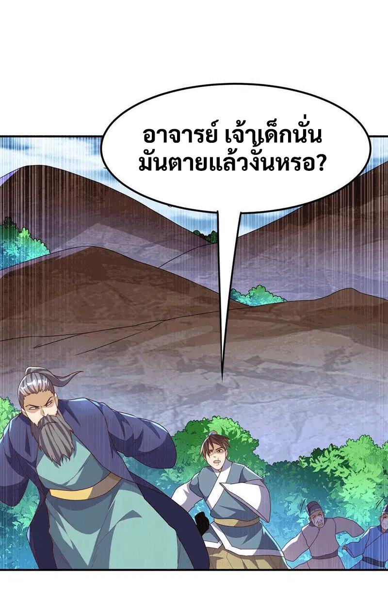 Wu Ni ตอนที่ 225 — หน้า 24 จาก 38