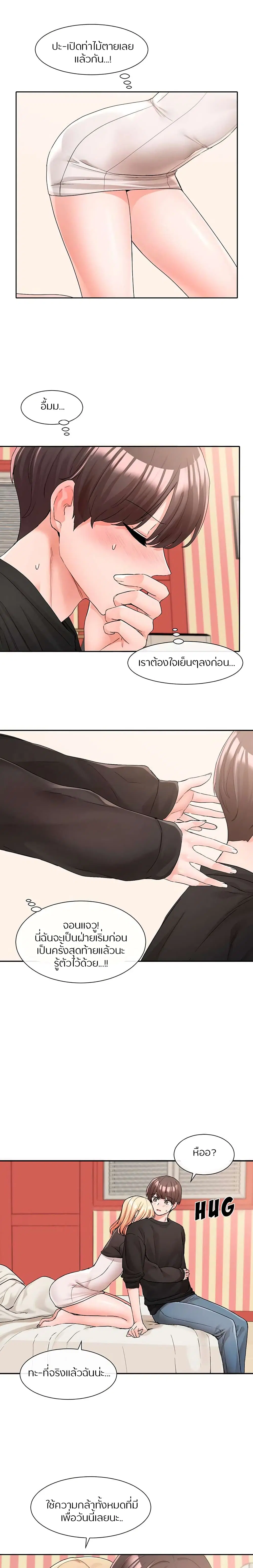 Theater Society (Circles) ตอนที่ 116 — หน้า 9 จาก 20