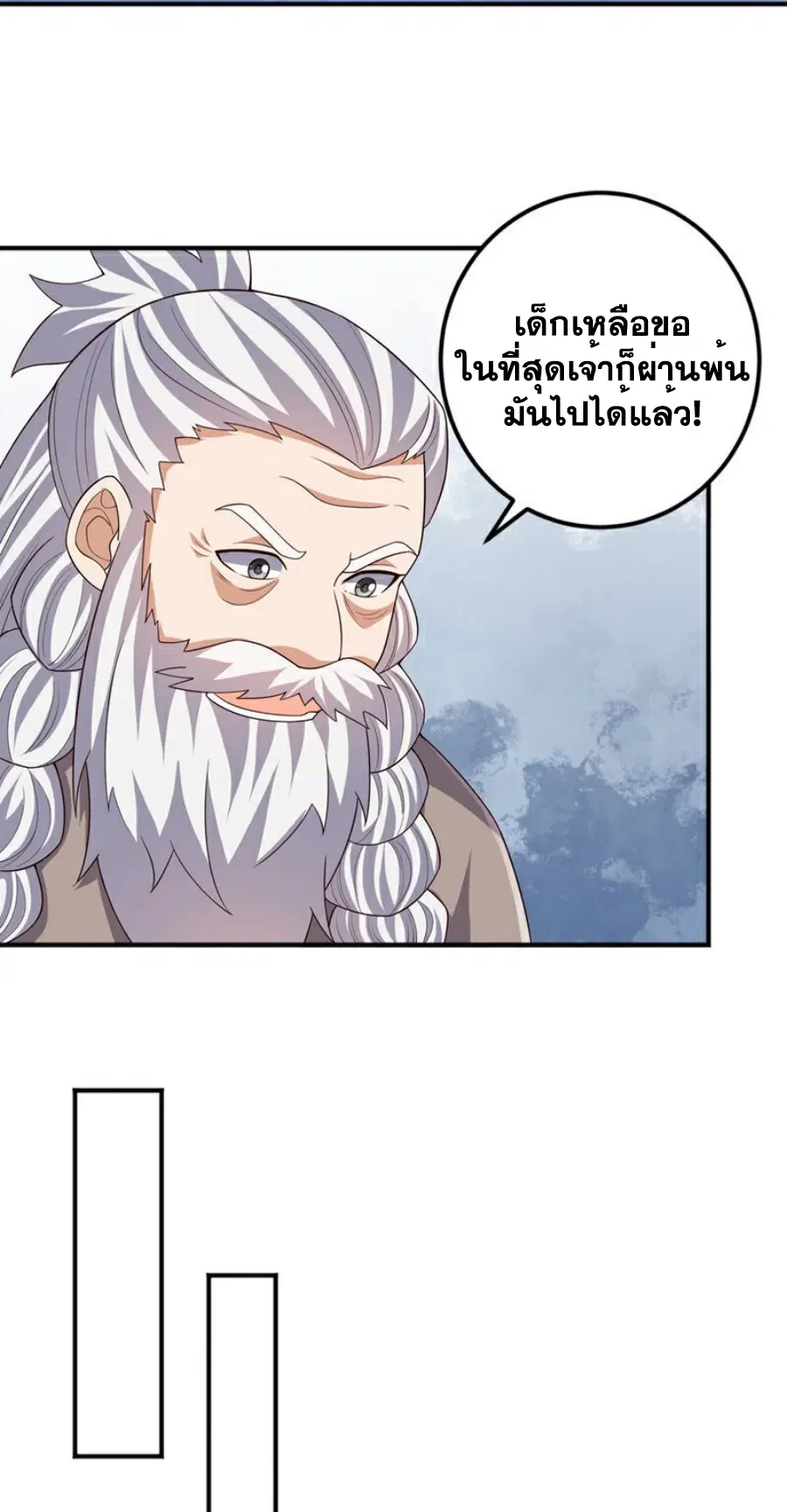 Wu Ni ตอนที่ 419 — หน้า 10 จาก 36