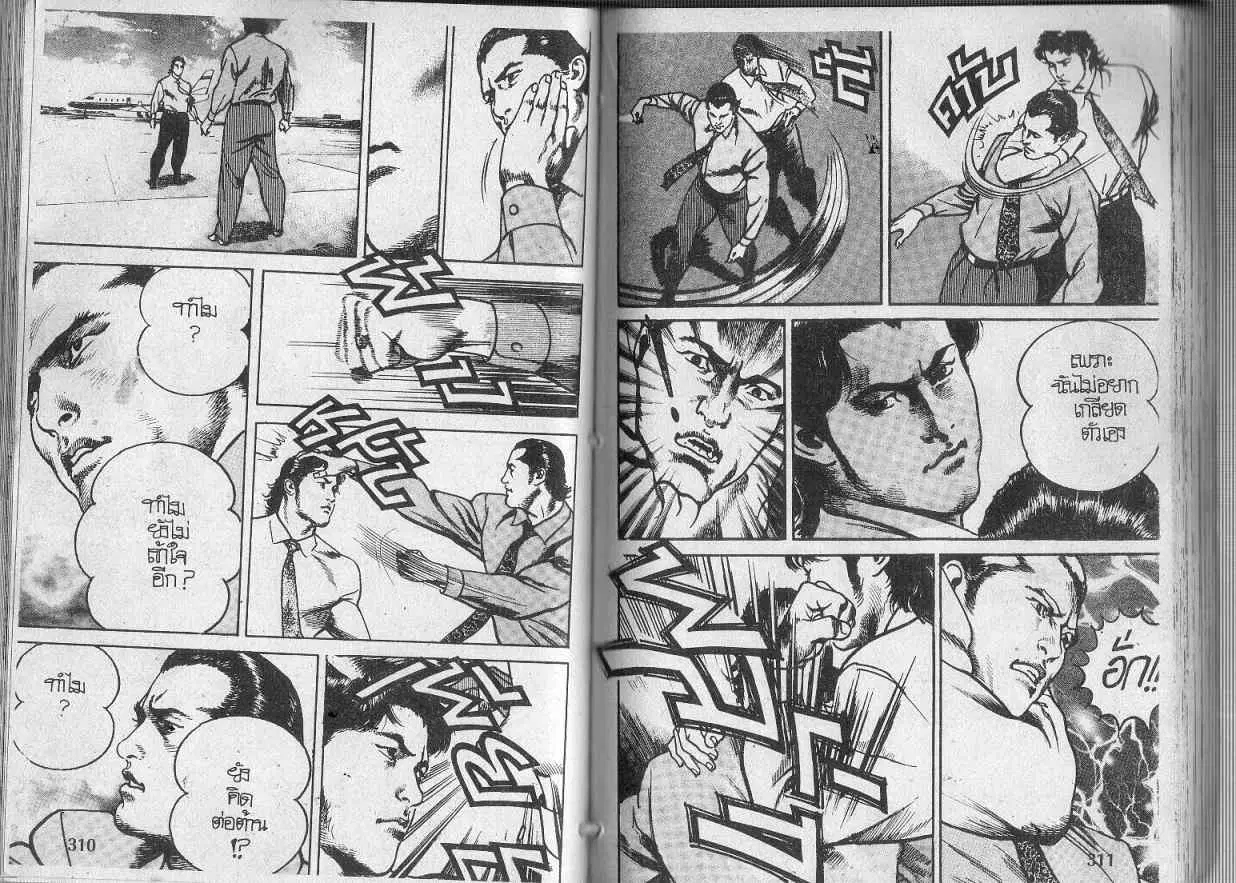Heat ตอนที่ 114 — หน้า 13 จาก 14
