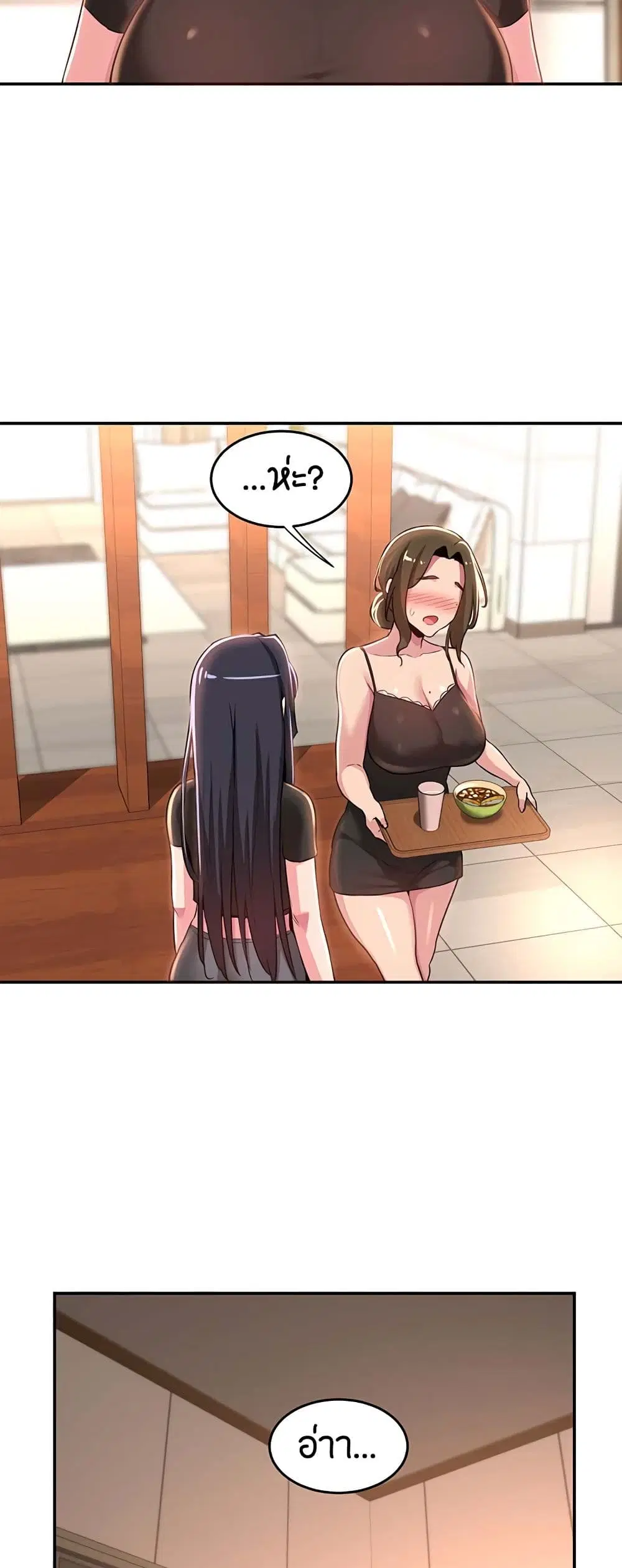 Sextudy Group ตอนที่ 52 — หน้า 34 จาก 53