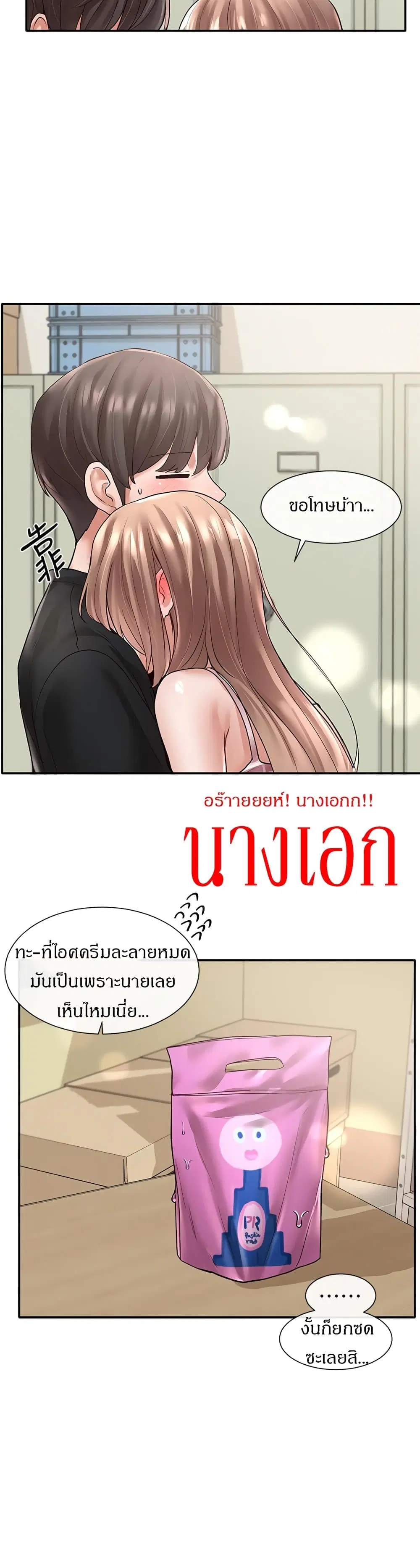 Theater Society (Circles) ตอนที่ 56 — หน้า 27 จาก 38