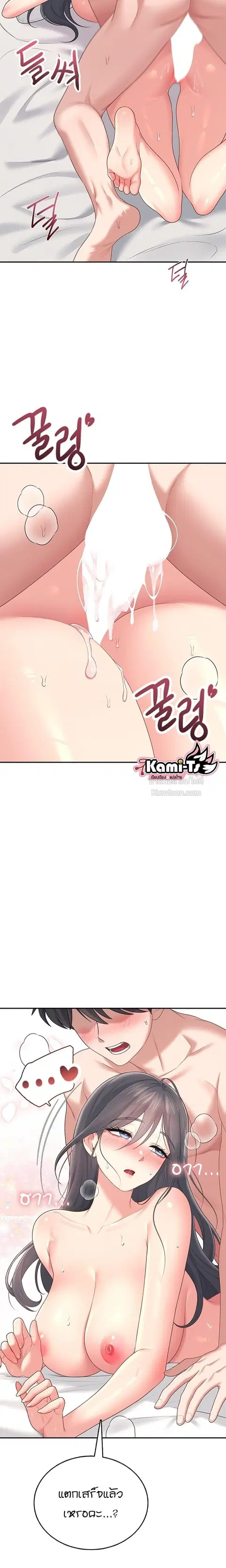 Wireless Onahole ตอนที่ 66 — หน้า 26 จาก 30