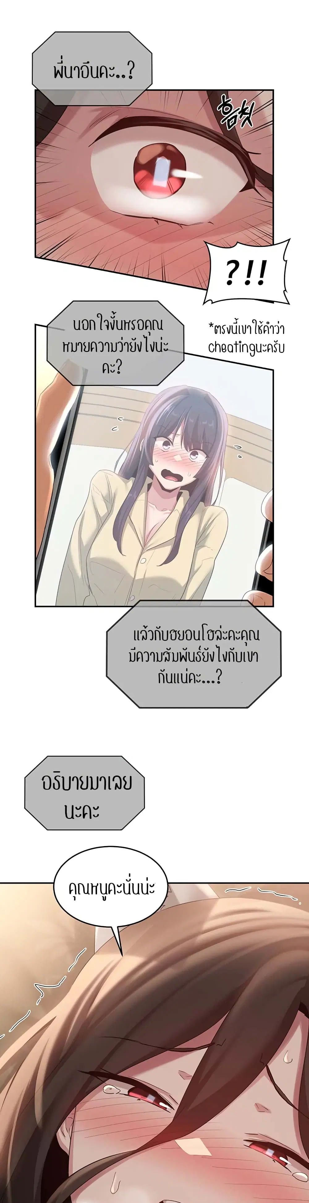 Sextudy Group ตอนที่ 85 — หน้า 17 จาก 34