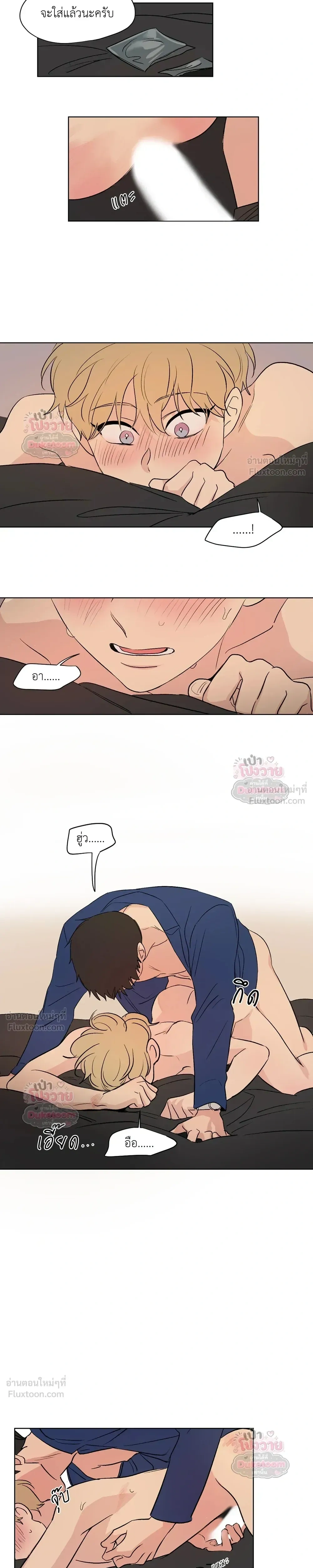 From Points of Three – รักสามมุม ตอนที่ 79 — หน้า 7 จาก 12
