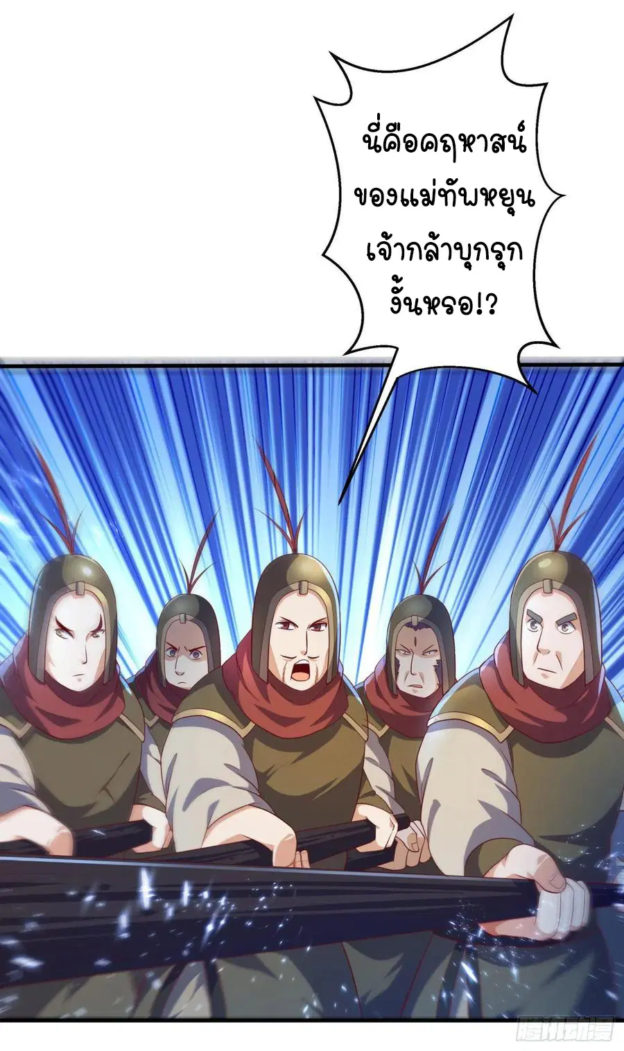 Wu Ni ตอนที่ 70 — หน้า 34 จาก 37