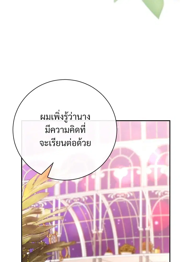 To My Husband’s Mistress ตอนที่ 58 — หน้า 31 จาก 121