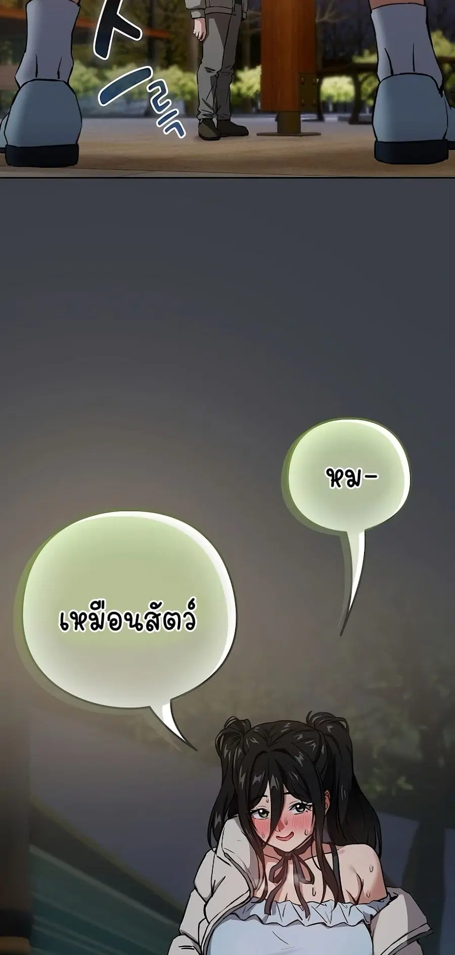 After Work Love Affairs ตอนที่ 37 — หน้า 44 จาก 54