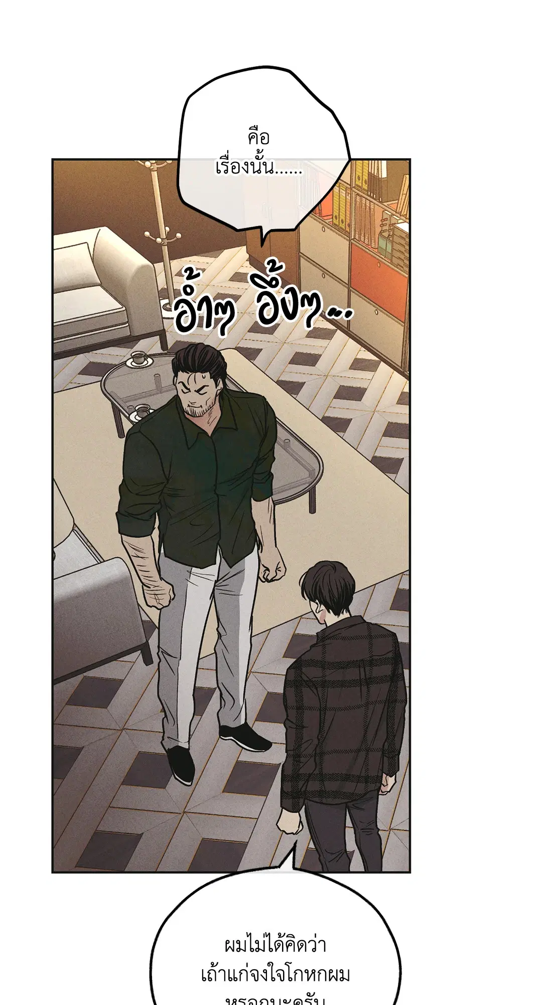 PAYBACK ตอนที่ 39 — หน้า 35 จาก 87