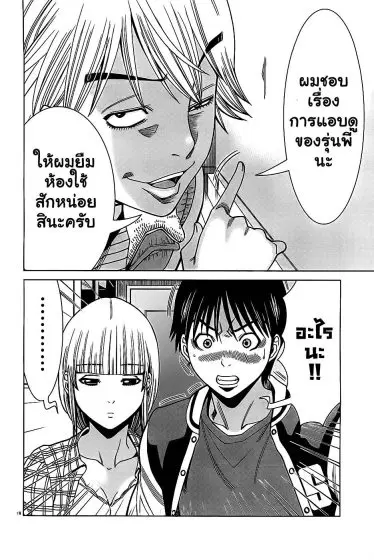 Nozoki Ana ตอนที่ 64 — หน้า 25 จาก 26