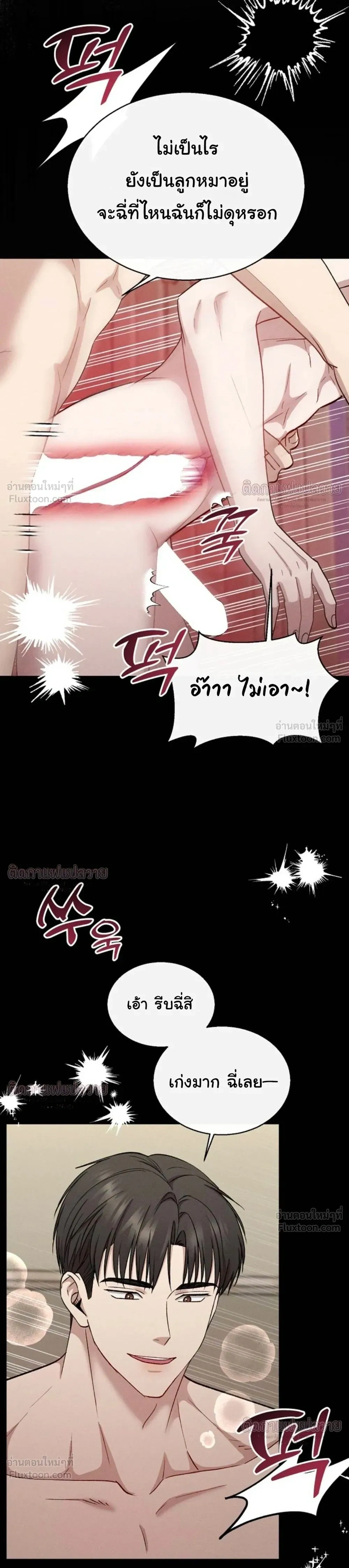 Childhood Friend and Hypnosis App – เพื่อนสมัยเด็กกับแอปสะกดจิต ตอนที่ 2 — หน้า 23 จาก 27