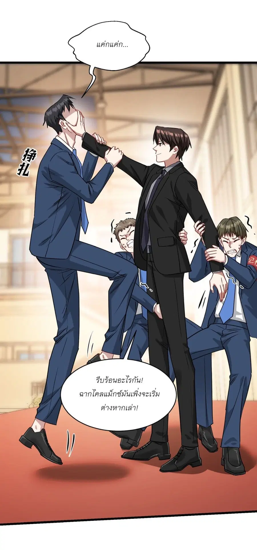 Became a Billionaire After Dog Licking Improperly ตอนที่ 17 — หน้า 32 จาก 48