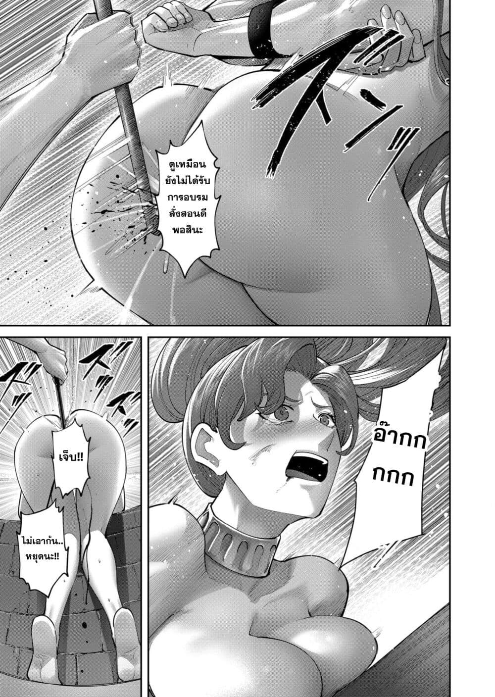 Kichiku Eiyuu Savage Hero วีรบุรุษปีศาจ ตอนที่ 91 — หน้า 13 จาก 27