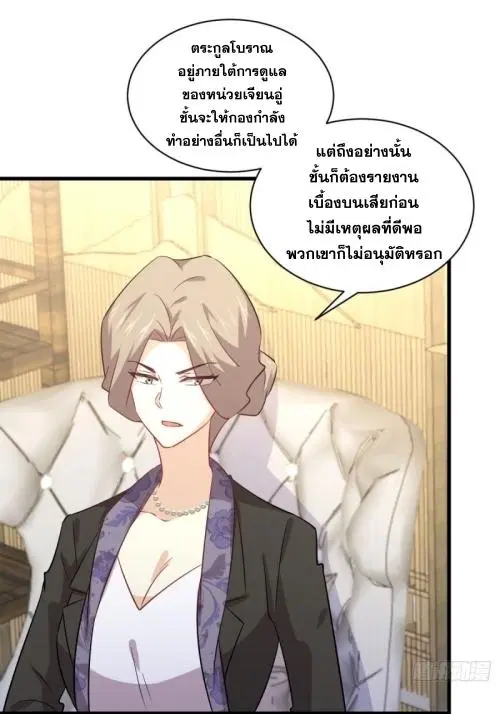 Immortal Swordsman in the Reverse World ตอนที่ 114 — หน้า 43 จาก 49