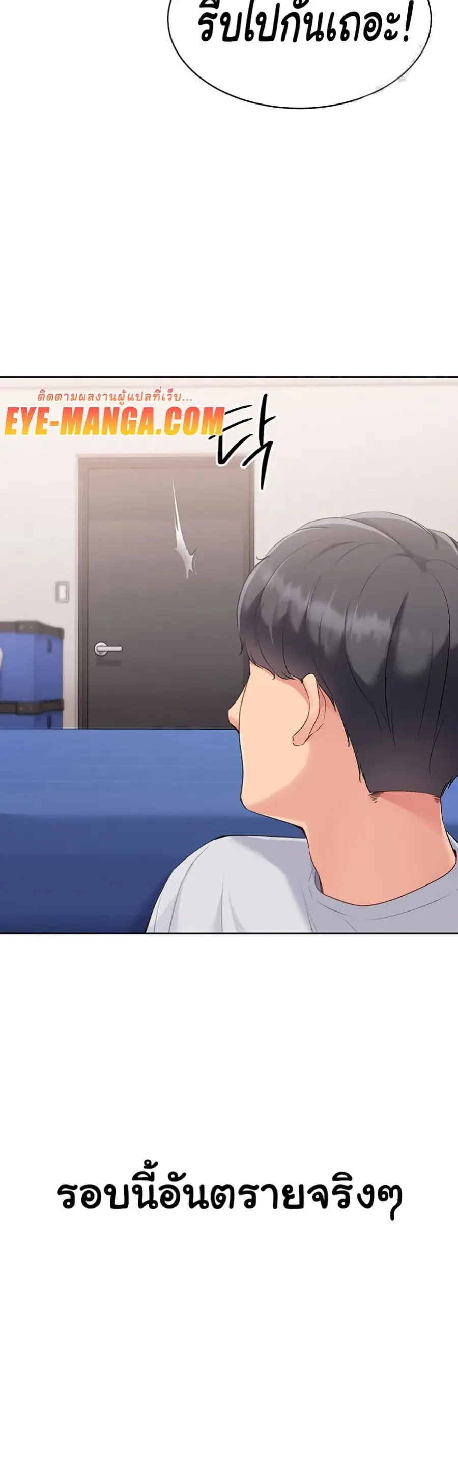 Set Up ตอนที่ 27 — หน้า 48 จาก 50